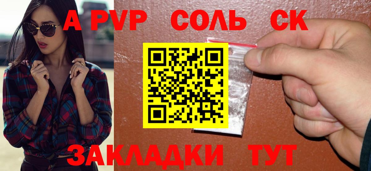 Альфа ПВП VHQ  Вход с VPN  A PVP  Хасавюрт  Alpha PVP Crystall  A PVP крисы CK 