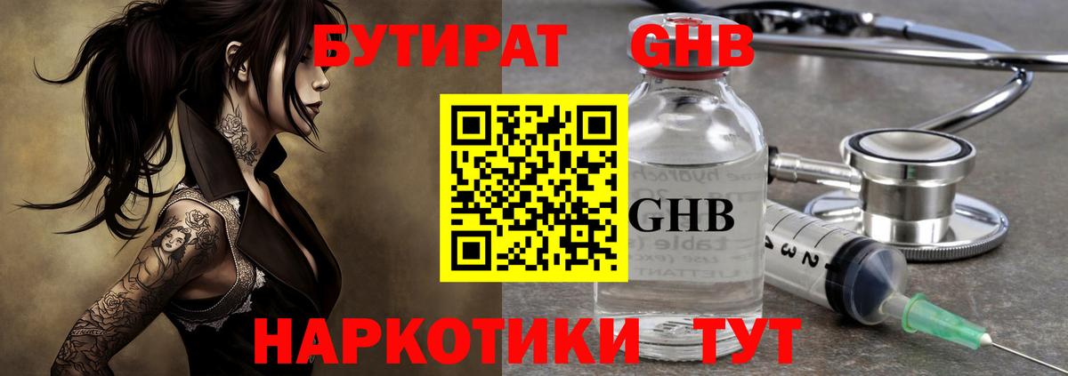 Бутират буратино Хасавюрт