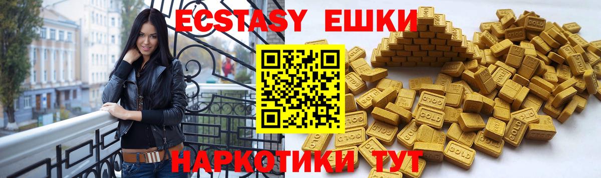 ссылка на мегу как зайти  Ecstasy mix  Вход с VPN  Ecstasy 280мг  Хасавюрт 