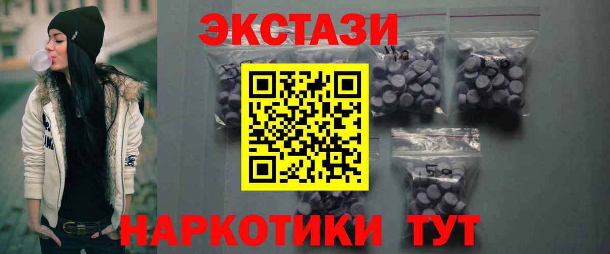 Экстази 250 мг Хасавюрт