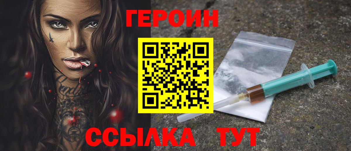 Хасавюрт  ГЕРОИН  Вход с VPN  ГЕРОИН герыч 