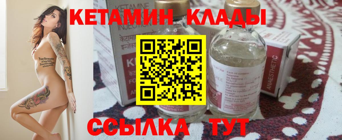 Кетамин VHQ Хасавюрт