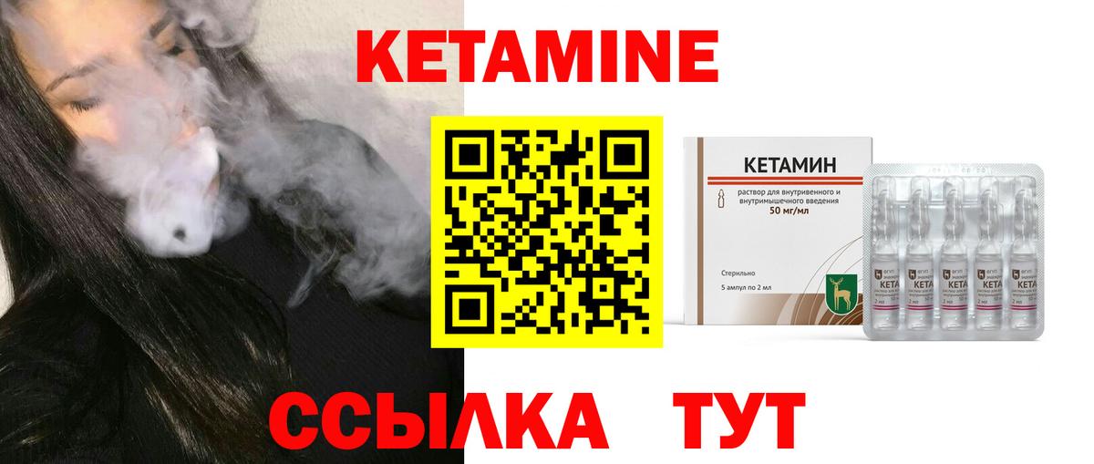 КЕТАМИН ketamine  Кетамин VHQ  Хасавюрт    ссылки  Вход с VPN 