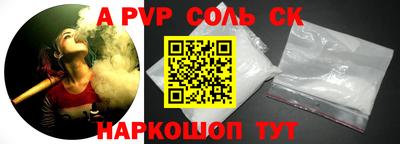 СК Ливны