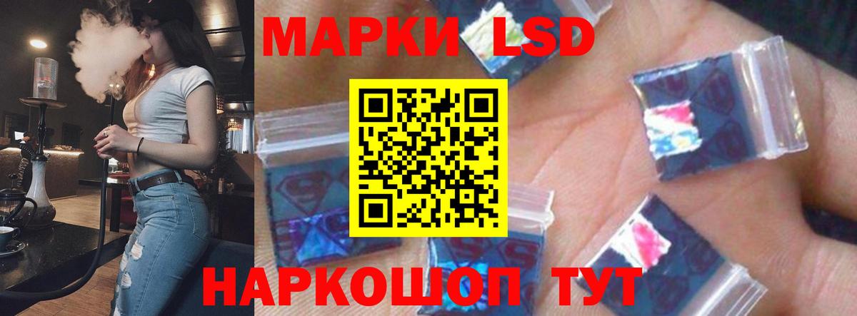 Лсд 25 экстази кислота Хасавюрт