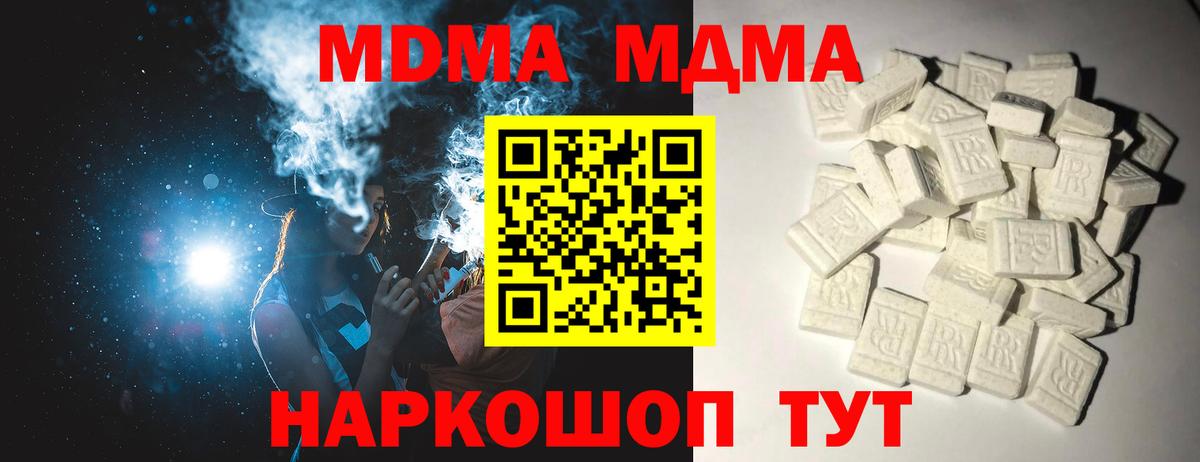 MDMA  Вход с VPN  Хасавюрт  МДМА Molly  МДМА Molly 
