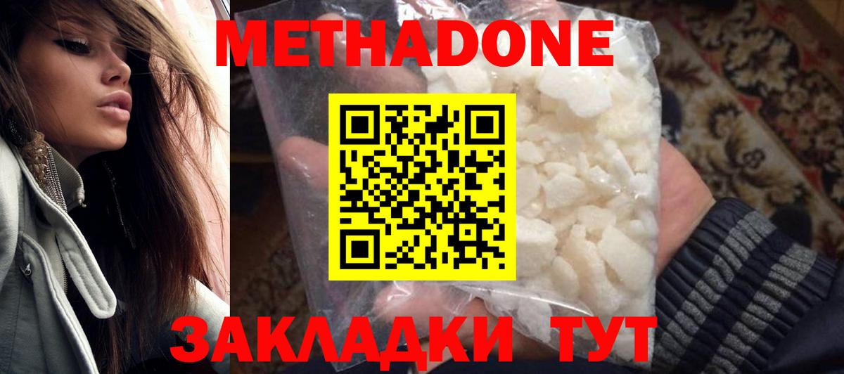Метадон VHQ  МЕТАДОН белоснежный  Вход с VPN  Хасавюрт 
