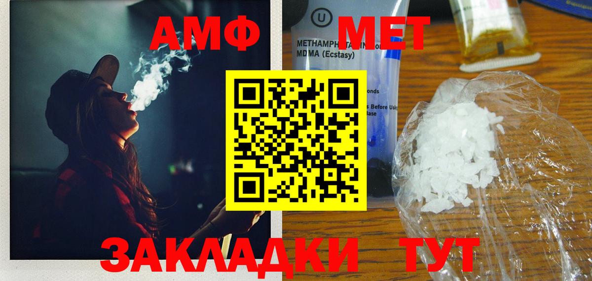Метамфетамин мет Хасавюрт