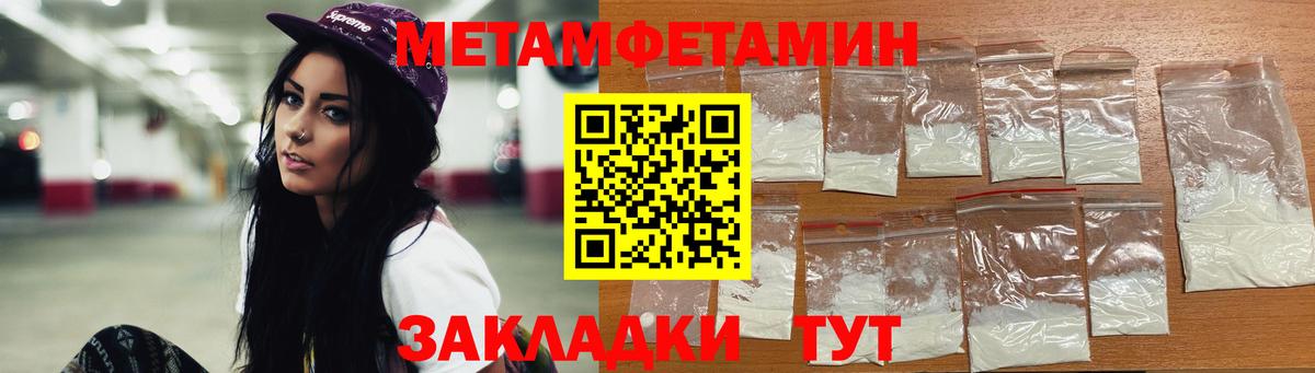Метамфетамин Methamphetamine  Вход с VPN  Хасавюрт 