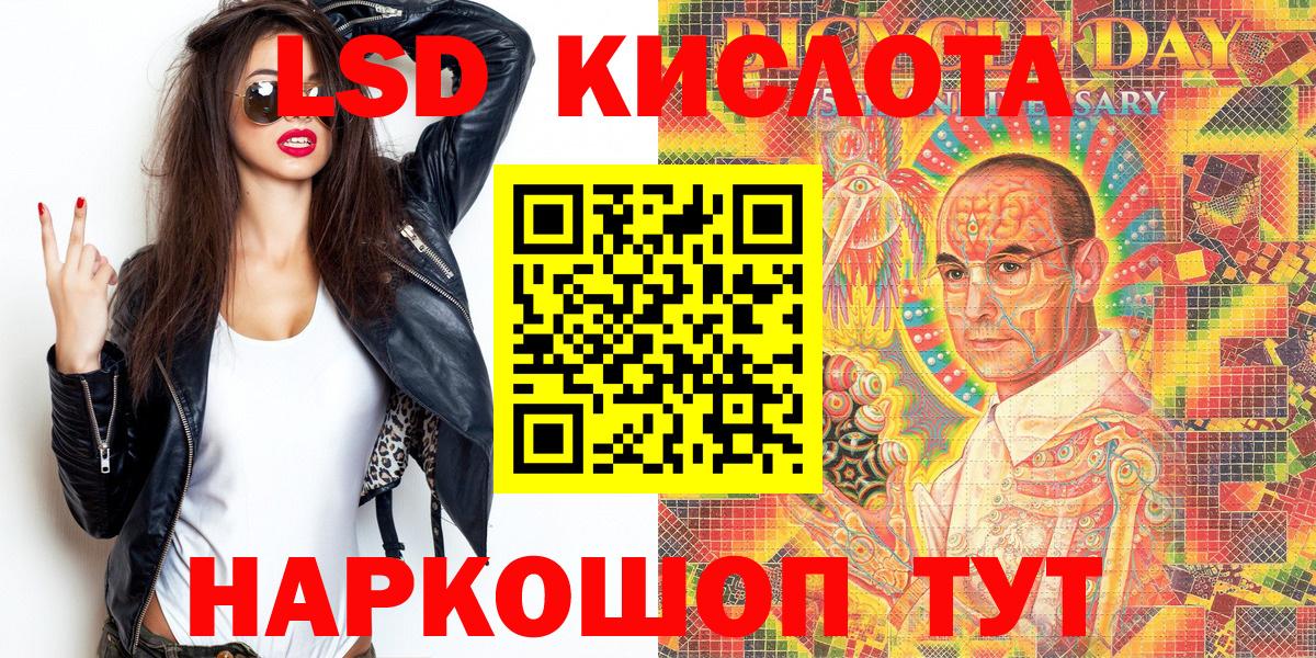 Хасавюрт  Марки 25I-NBOMe 1,8мг  Вход с VPN 
