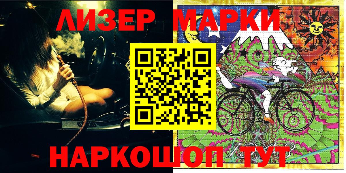 Марки NBOMe 1,8мг Хасавюрт